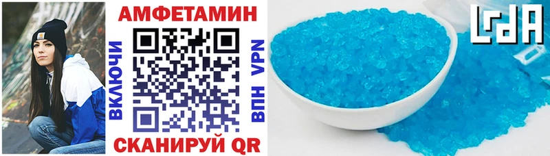 АМФЕТАМИН 97% Апшеронск