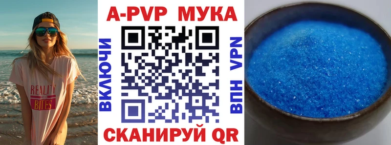 A-PVP Crystall Апшеронск