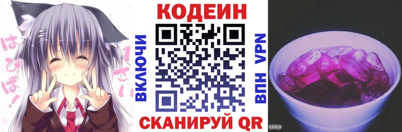 Codein Purple Drank  где найти   mega зеркало  Апшеронск 