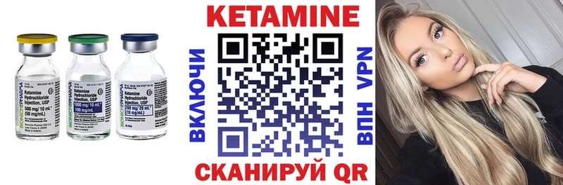 КЕТАМИН ketamine хочу Апшеронск