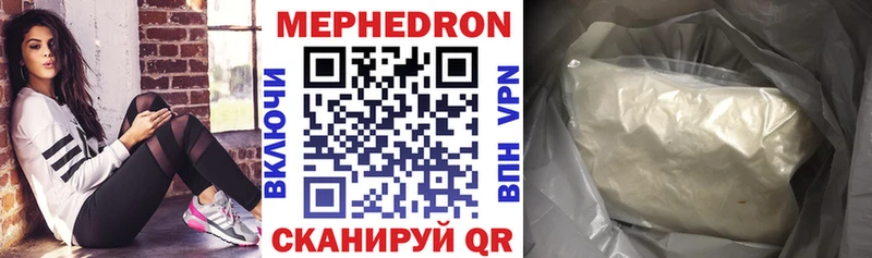купить наркотик Апшеронск Мефедрон 4 MMC