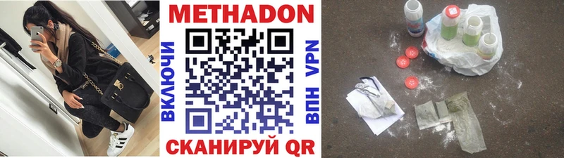 закладки  Апшеронск  МЕТАДОН VHQ 