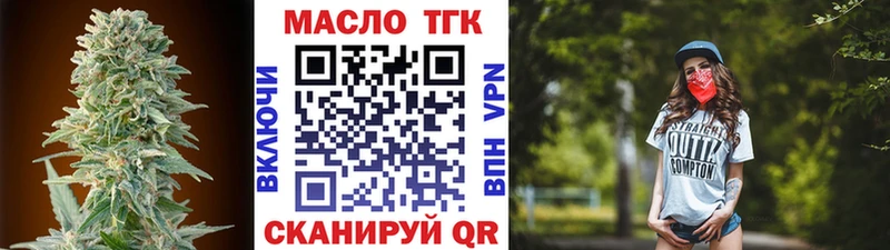 ТГК гашишное масло где найти Апшеронск
